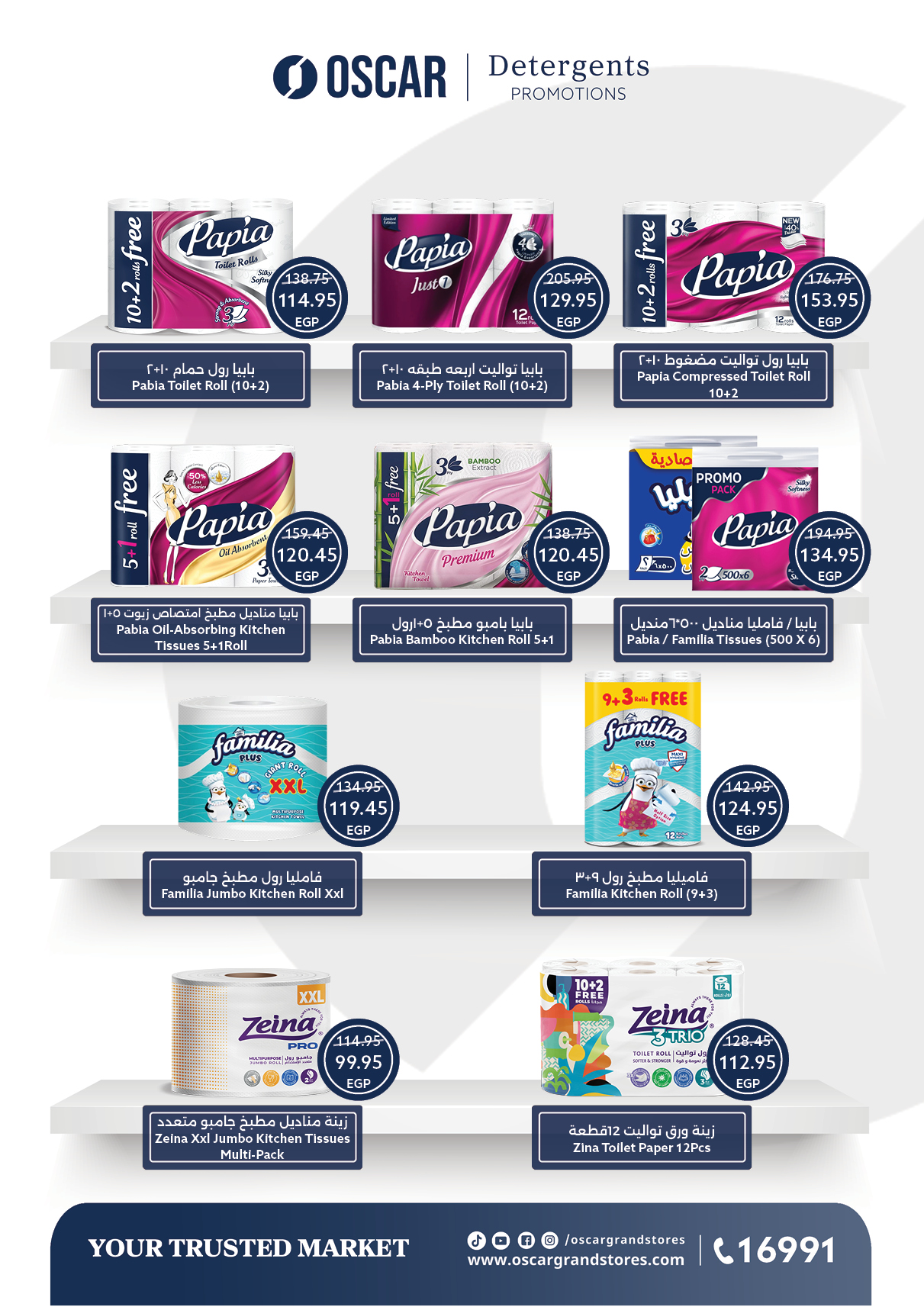 oscar offers from 29may to 7may 2025 عروض أوسكار من 29 مايو حتى 7 مايو 2025 صفحة رقم 57